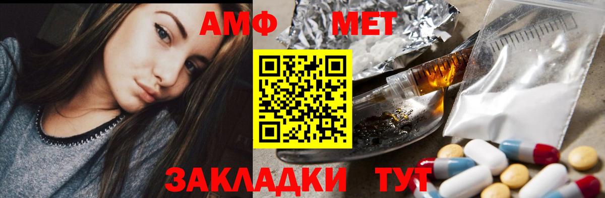 Урай  АМФ 98%  Амфетамин  Вход с VPN 