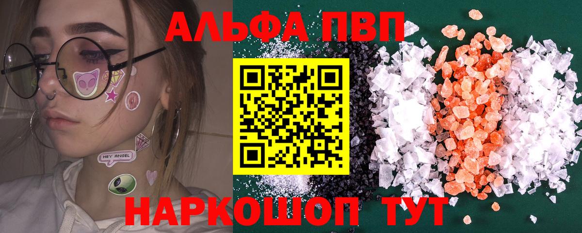 наркота  A PVP крисы CK  Alpha PVP мука  Вход с VPN  A-PVP СК КРИС  Урай 