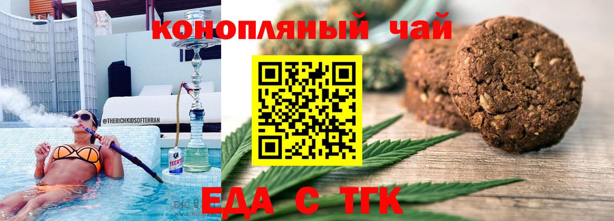 Урай  Cannafood марихуана  Вход с VPN 