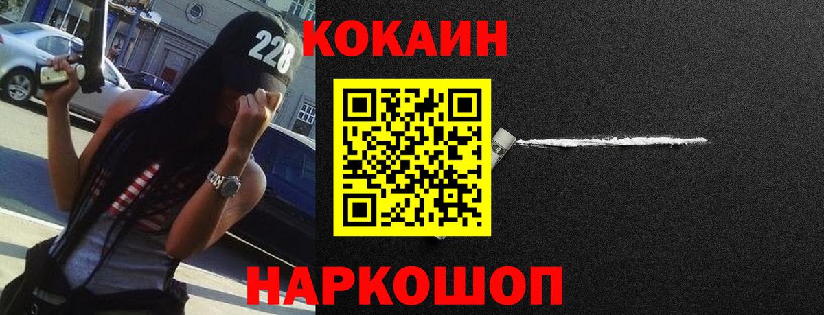 COCAIN 98%  Cocaine  Вход с VPN  Урай  Кокаин Эквадор 