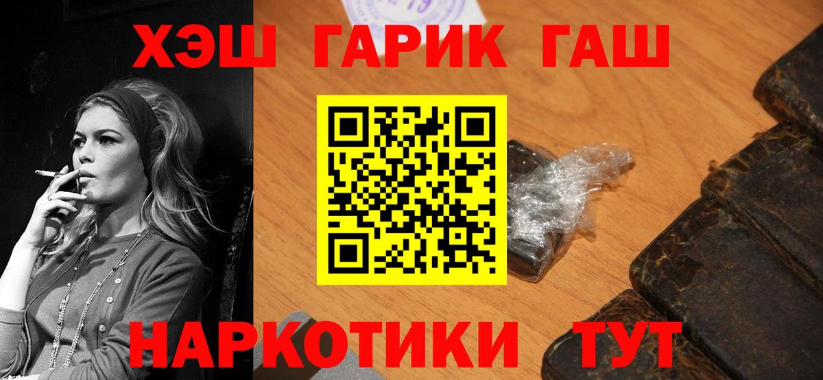 ГАШИШ  Гашиш hashish  Вход с VPN  Урай 