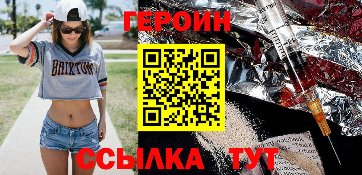 Героин белый  Вход с VPN  ГЕРОИН  Урай 
