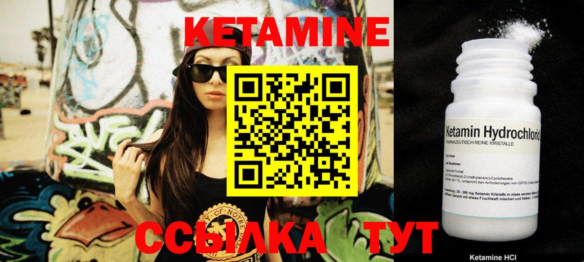КЕТАМИН VHQ Урай