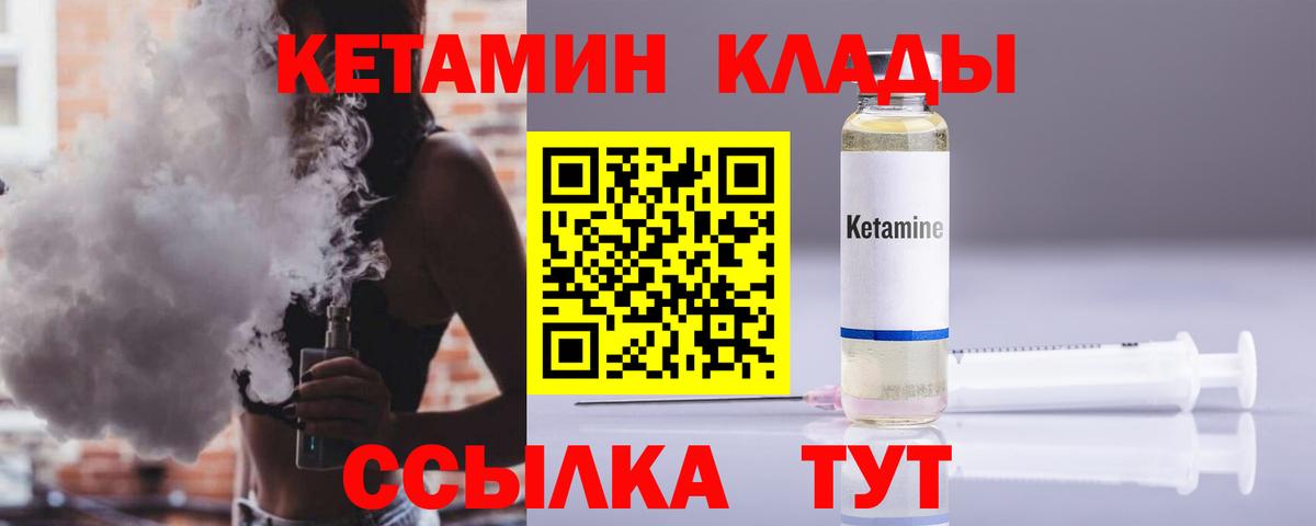КЕТАМИН VHQ  Кетамин VHQ  Урай  Вход с VPN 