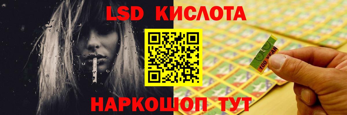 ЛСД экстази кислота Урай