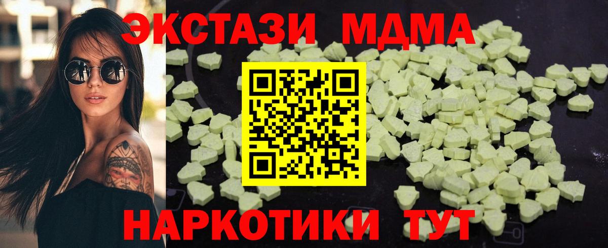 МДМА crystal Урай