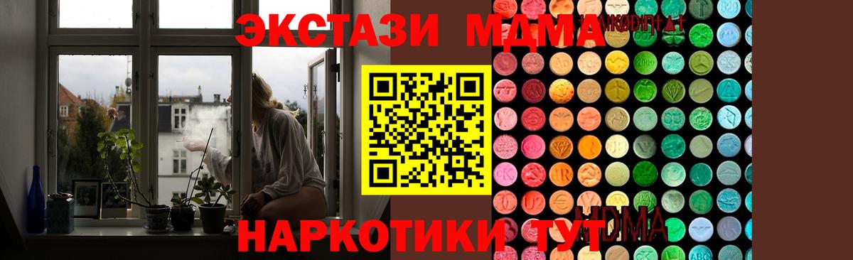 MDMA crystal  МДМА молли  MDMA  Урай  Вход с VPN 