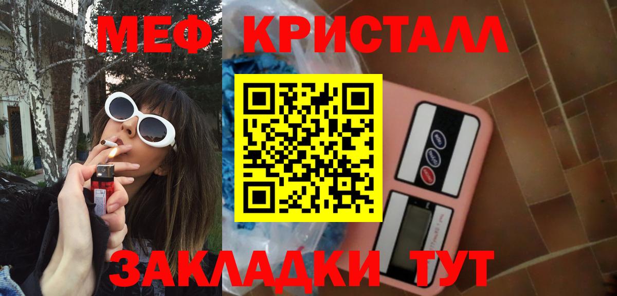 МЯУ-МЯУ VHQ  Мефедрон  Вход с VPN  Урай  мега tor  Меф кристаллы 