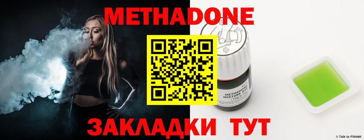 Урай  МЕТАДОН кристалл  mega как зайти  Вход с VPN 