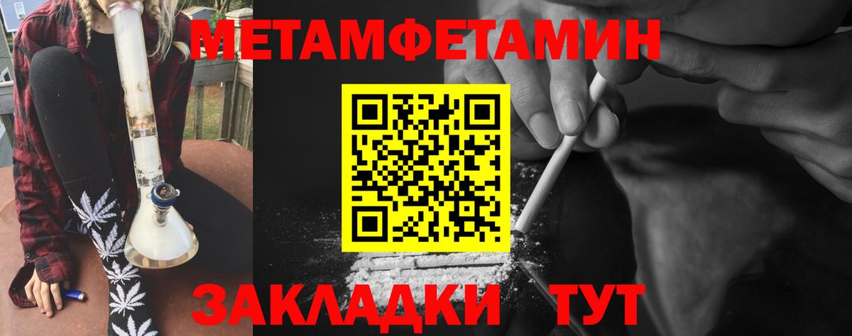 Урай  Метамфетамин винт  Вход с VPN 