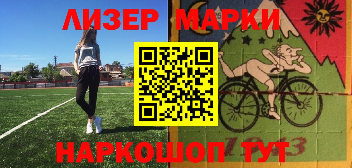 Марки NBOMe 1500мкг Урай