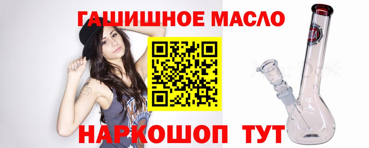 даркнет сайт  ТГК гашишное масло  Вход с VPN    ссылка  Урай  ТГК гашишное масло 